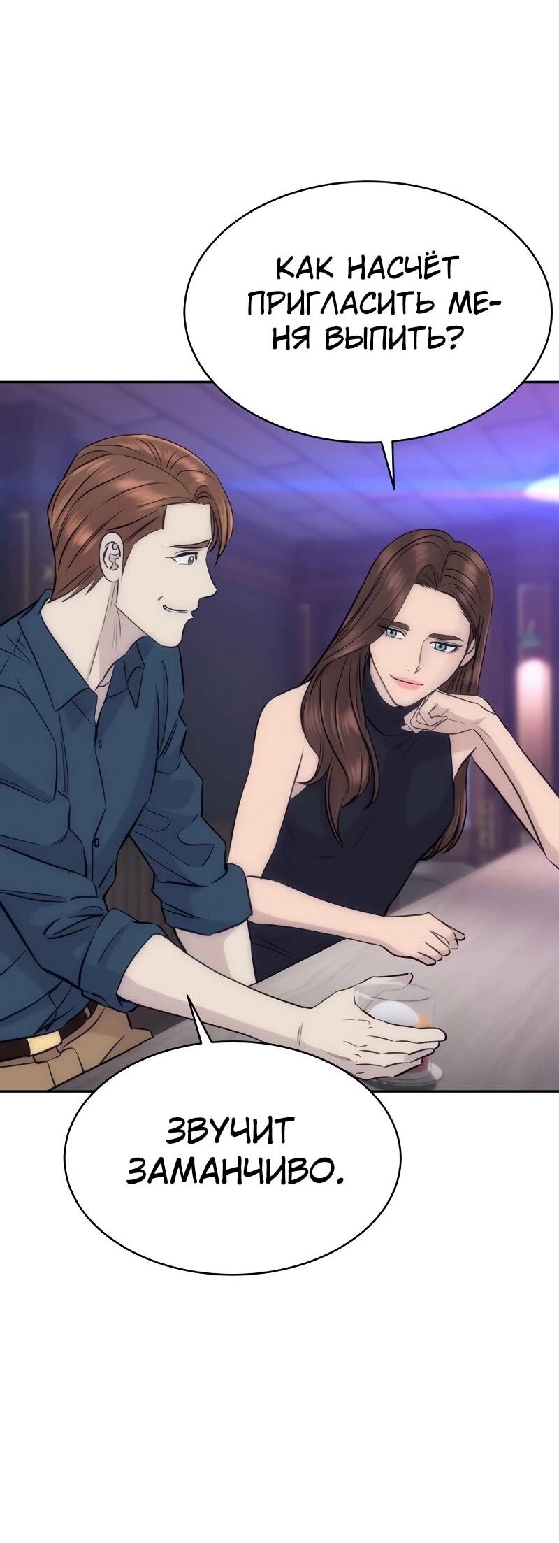 Манга Гениальный внук короля ростовщиков - Глава 86 Страница 7