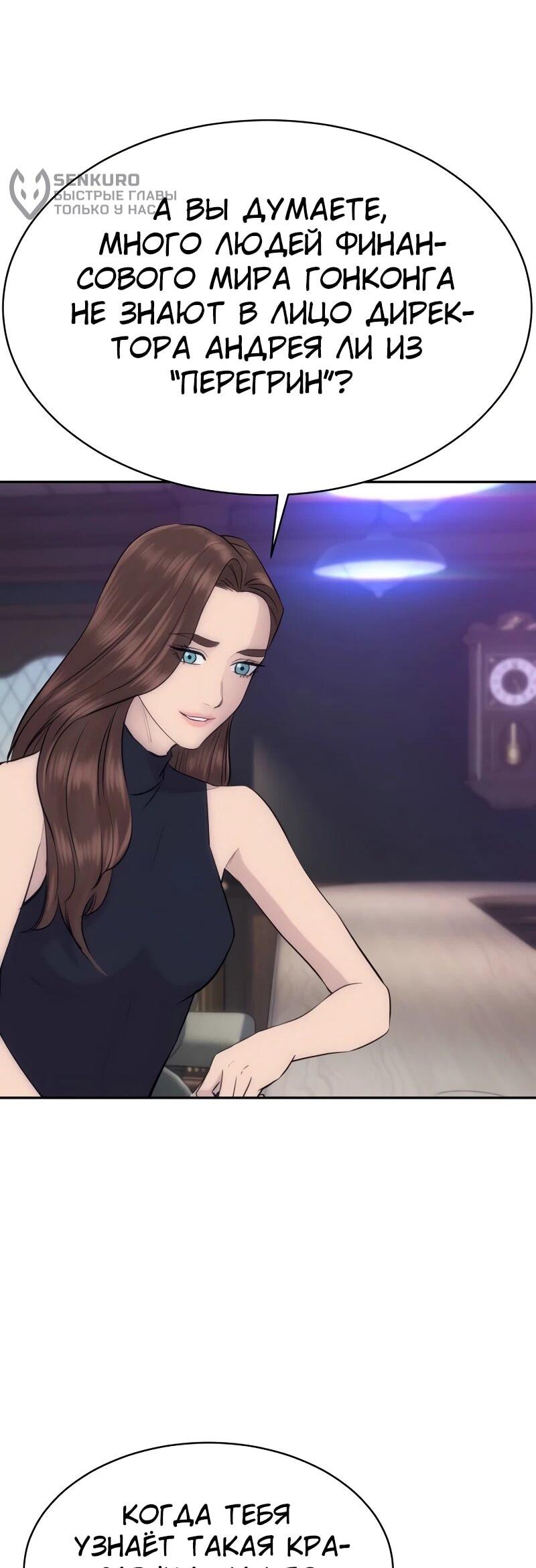 Манга Гениальный внук короля ростовщиков - Глава 86 Страница 5