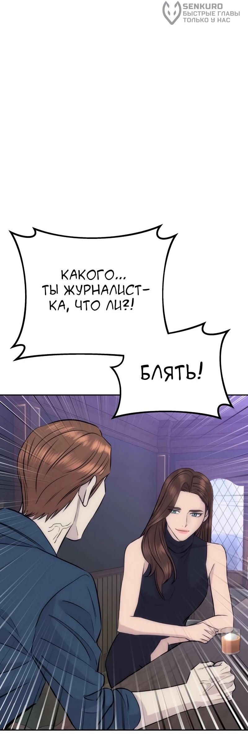 Манга Гениальный внук короля ростовщиков - Глава 86 Страница 13