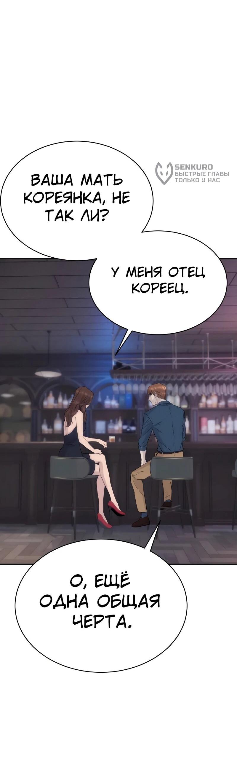 Манга Гениальный внук короля ростовщиков - Глава 86 Страница 9