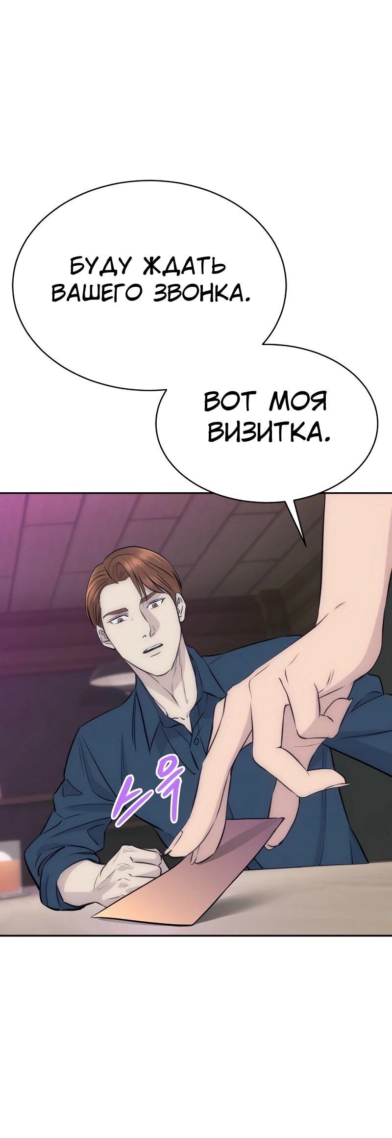 Манга Гениальный внук короля ростовщиков - Глава 86 Страница 26