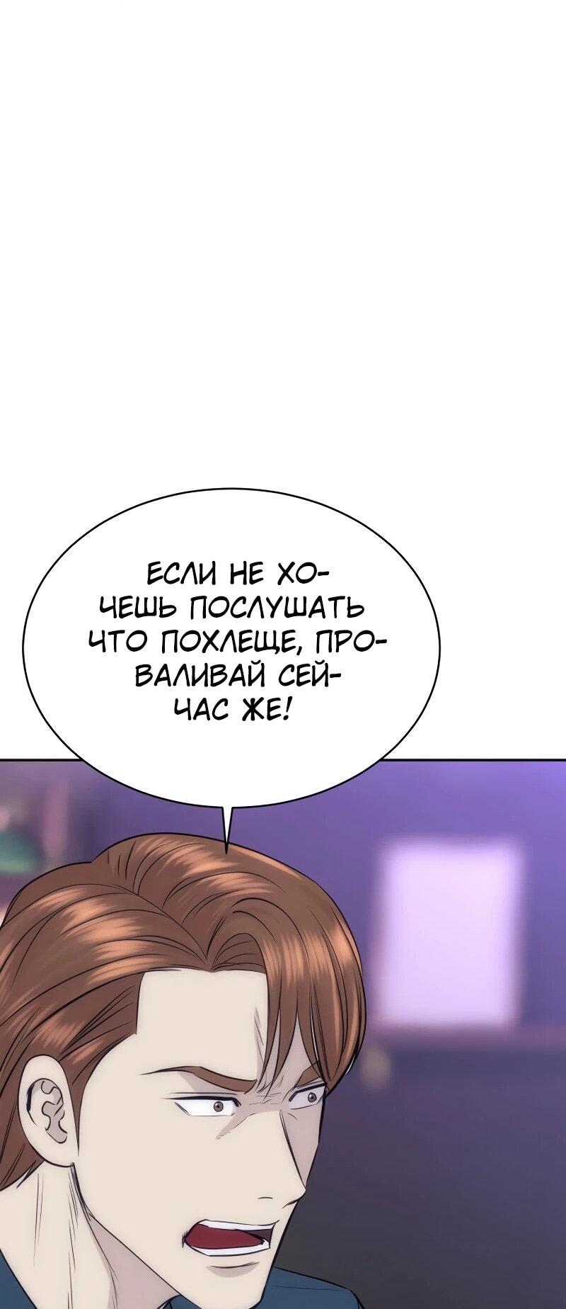 Манга Гениальный внук короля ростовщиков - Глава 86 Страница 15
