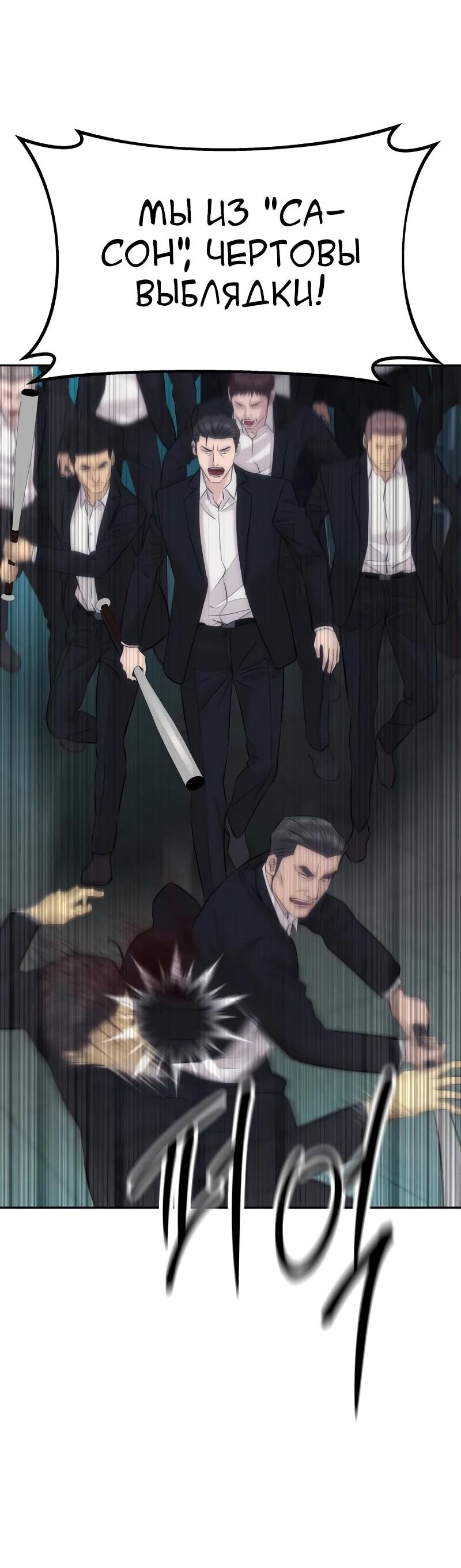 Манга Гениальный внук короля ростовщиков - Глава 86 Страница 35