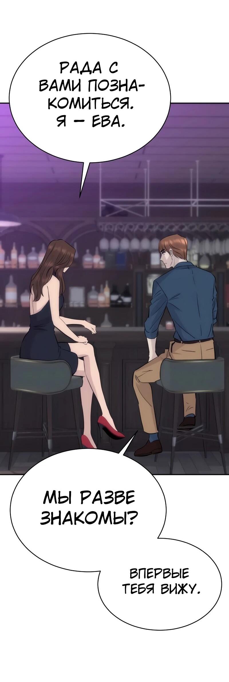 Манга Гениальный внук короля ростовщиков - Глава 86 Страница 4