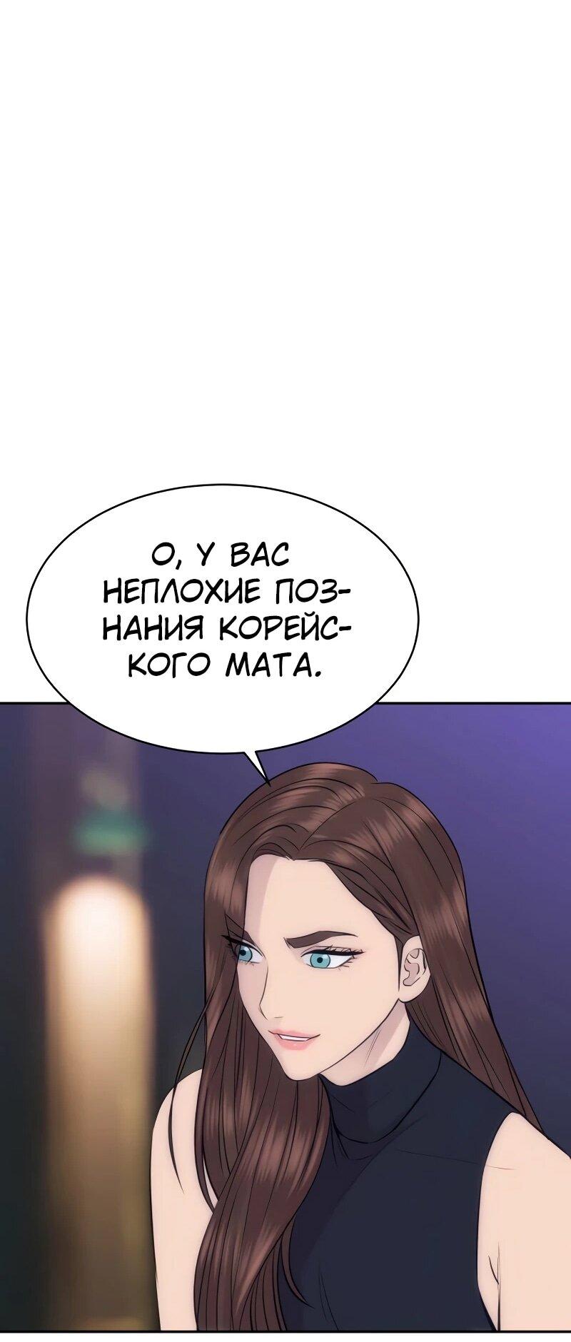 Манга Гениальный внук короля ростовщиков - Глава 86 Страница 14