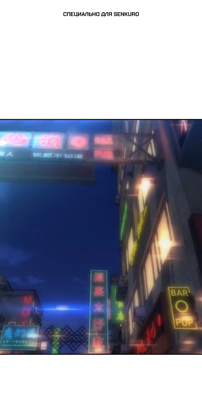 Манга Гениальный внук короля ростовщиков - Глава 86 Страница 1