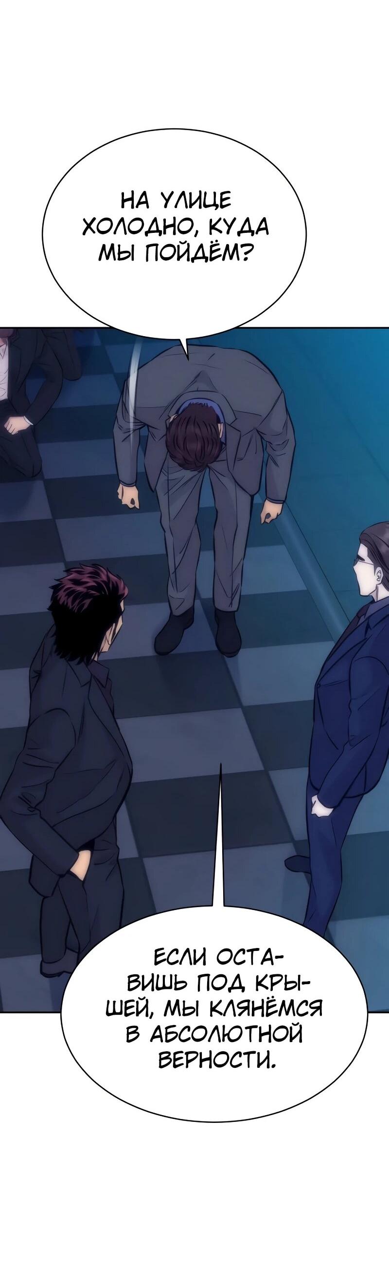 Манга Гениальный внук короля ростовщиков - Глава 86 Страница 44