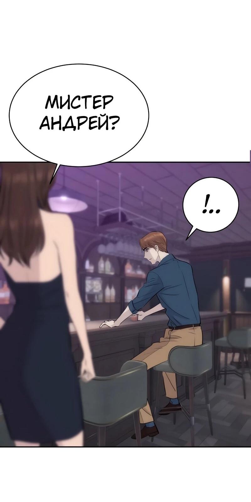 Манга Гениальный внук короля ростовщиков - Глава 86 Страница 2