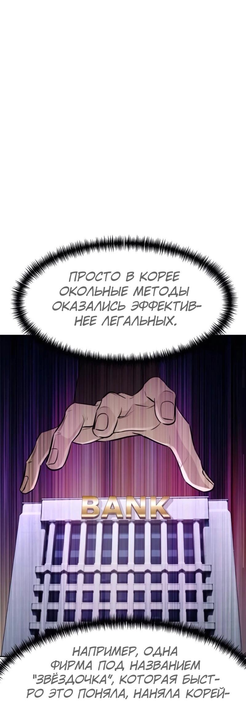 Манга Гениальный внук короля ростовщиков - Глава 87 Страница 36