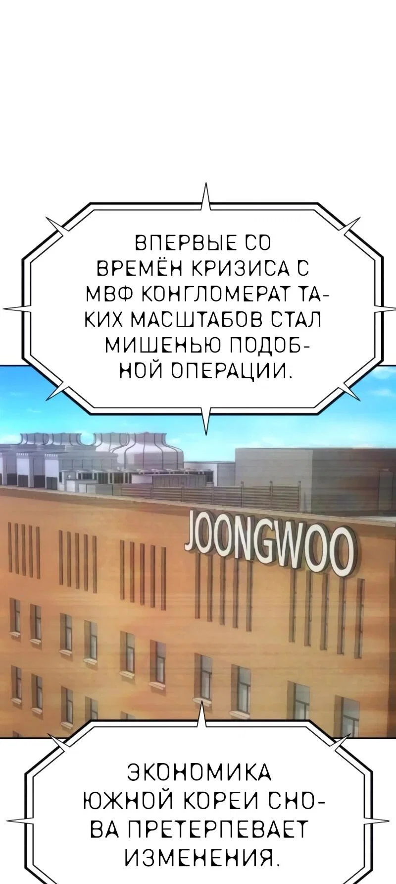 Манга Гениальный внук короля ростовщиков - Глава 87 Страница 53