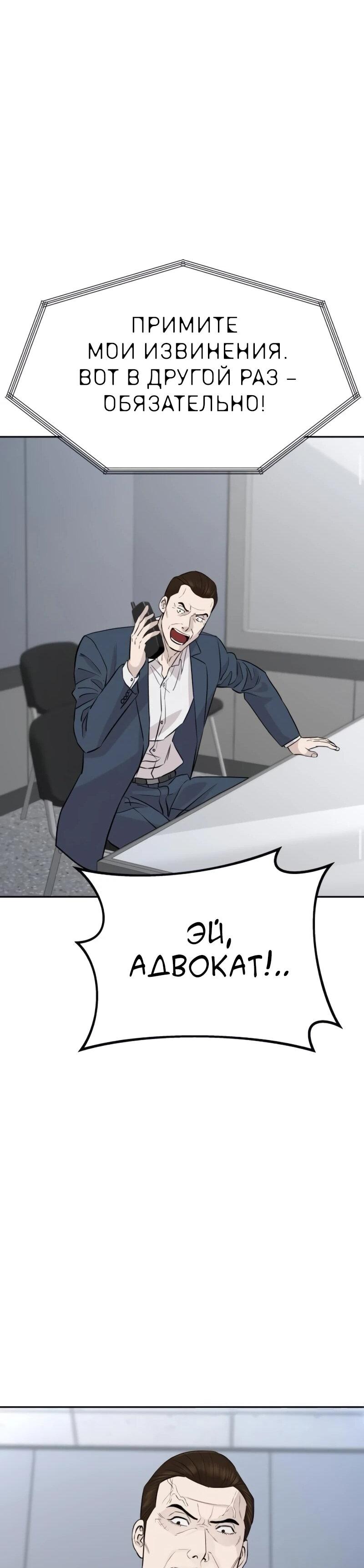 Манга Гениальный внук короля ростовщиков - Глава 87 Страница 29