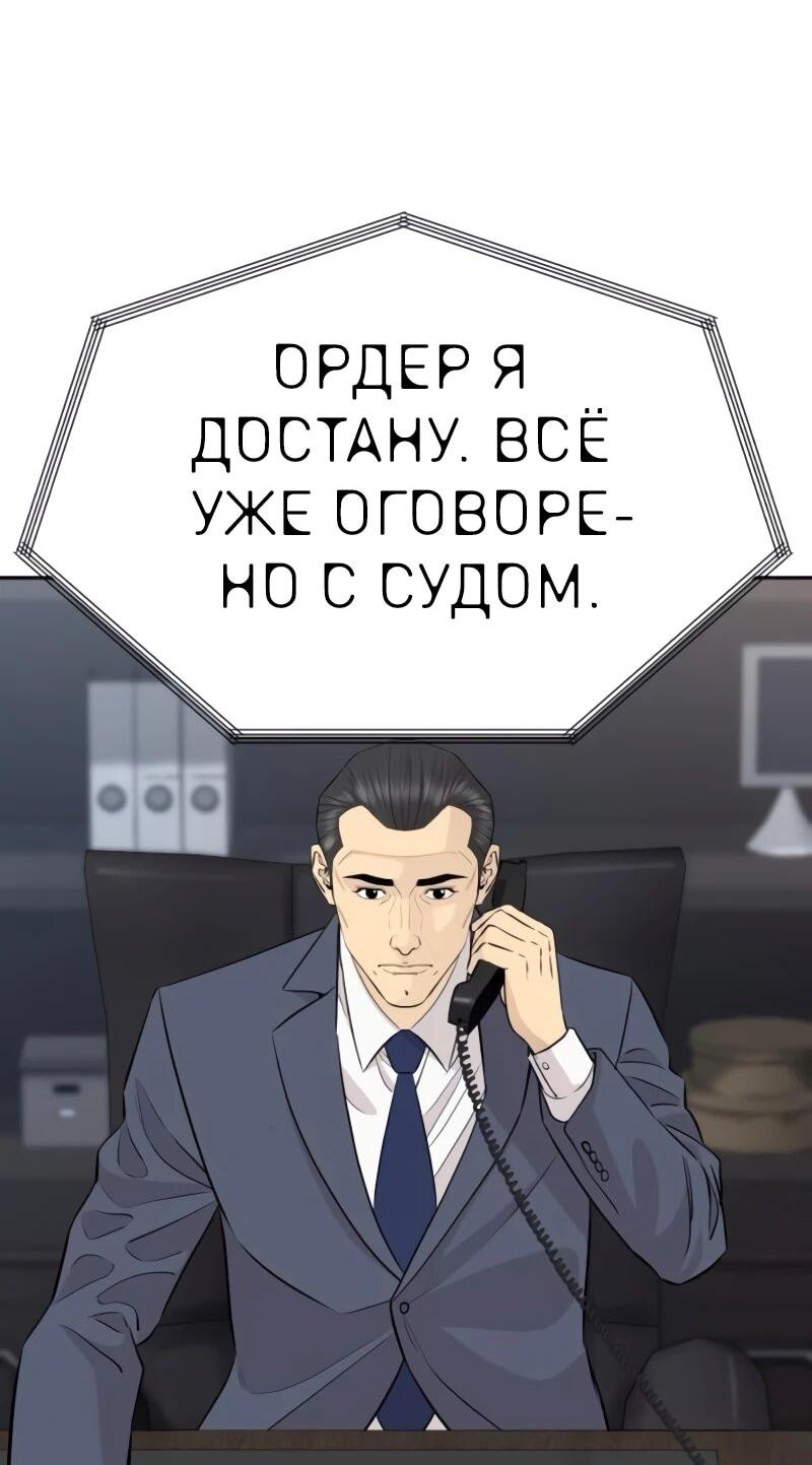 Манга Гениальный внук короля ростовщиков - Глава 87 Страница 5