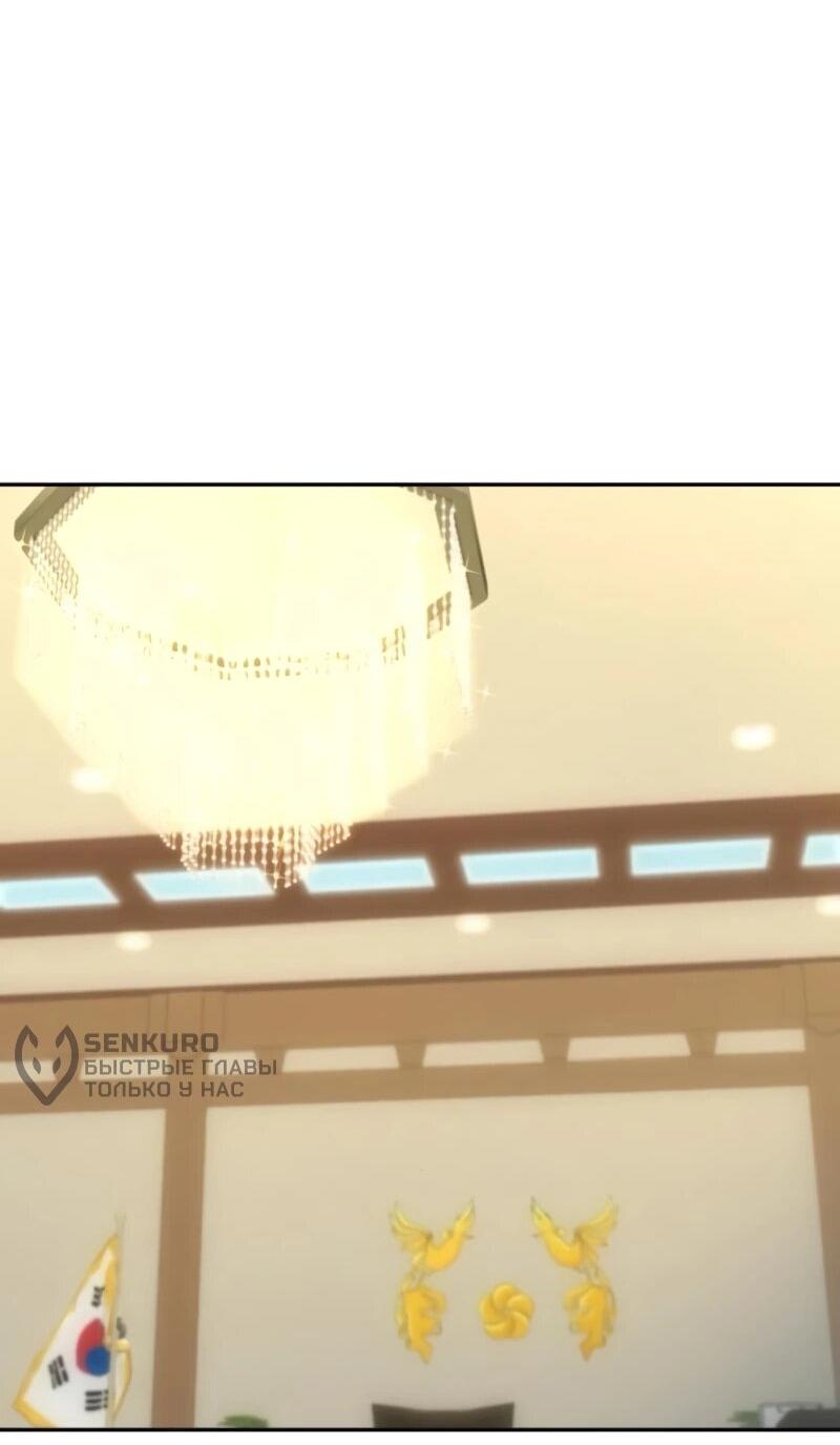 Манга Гениальный внук короля ростовщиков - Глава 87 Страница 62