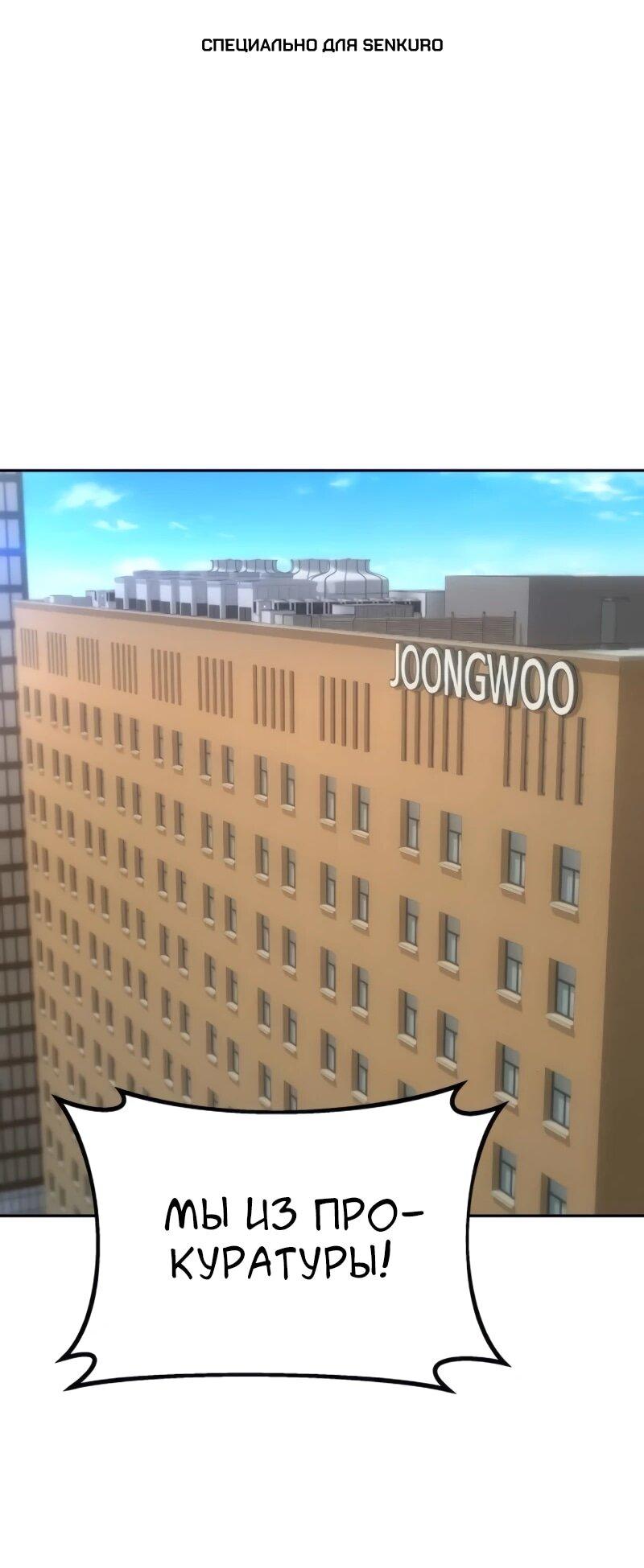 Манга Гениальный внук короля ростовщиков - Глава 87 Страница 1