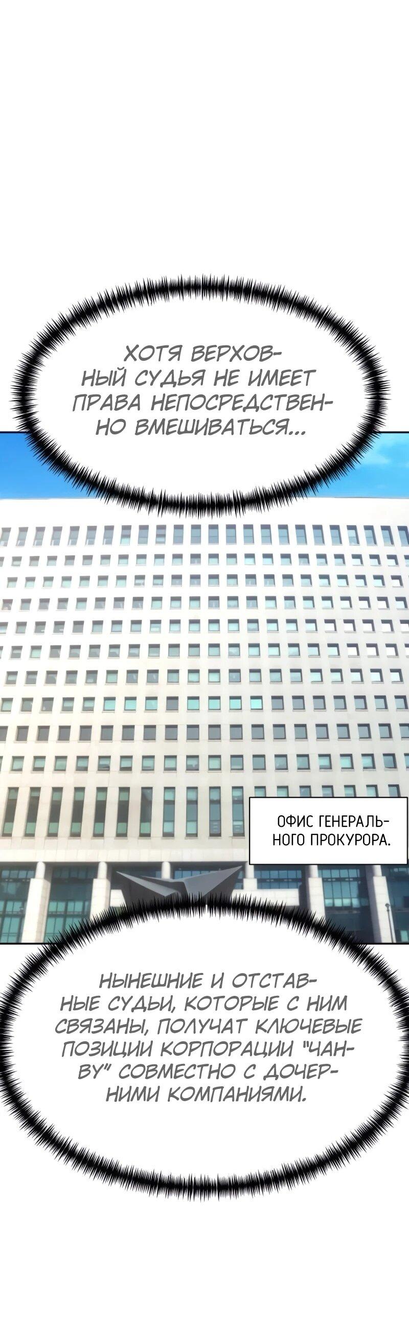Манга Гениальный внук короля ростовщиков - Глава 87 Страница 12
