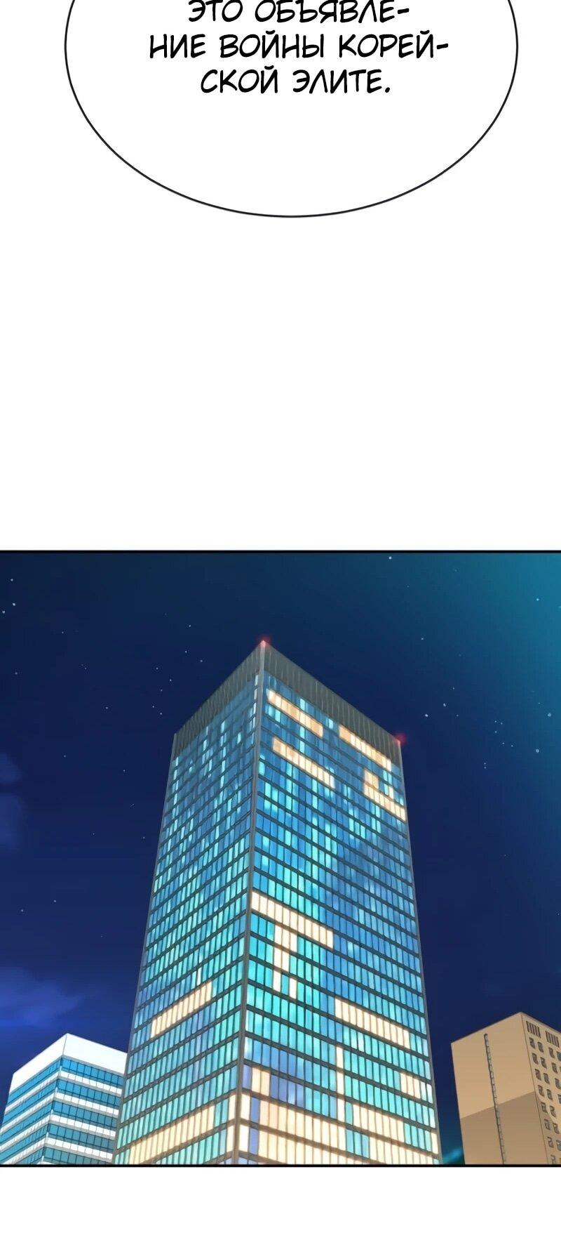 Манга Гениальный внук короля ростовщиков - Глава 89 Страница 57