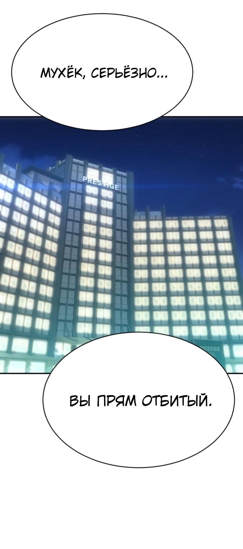 Манга Гениальный внук короля ростовщиков - Глава 89 Страница 14