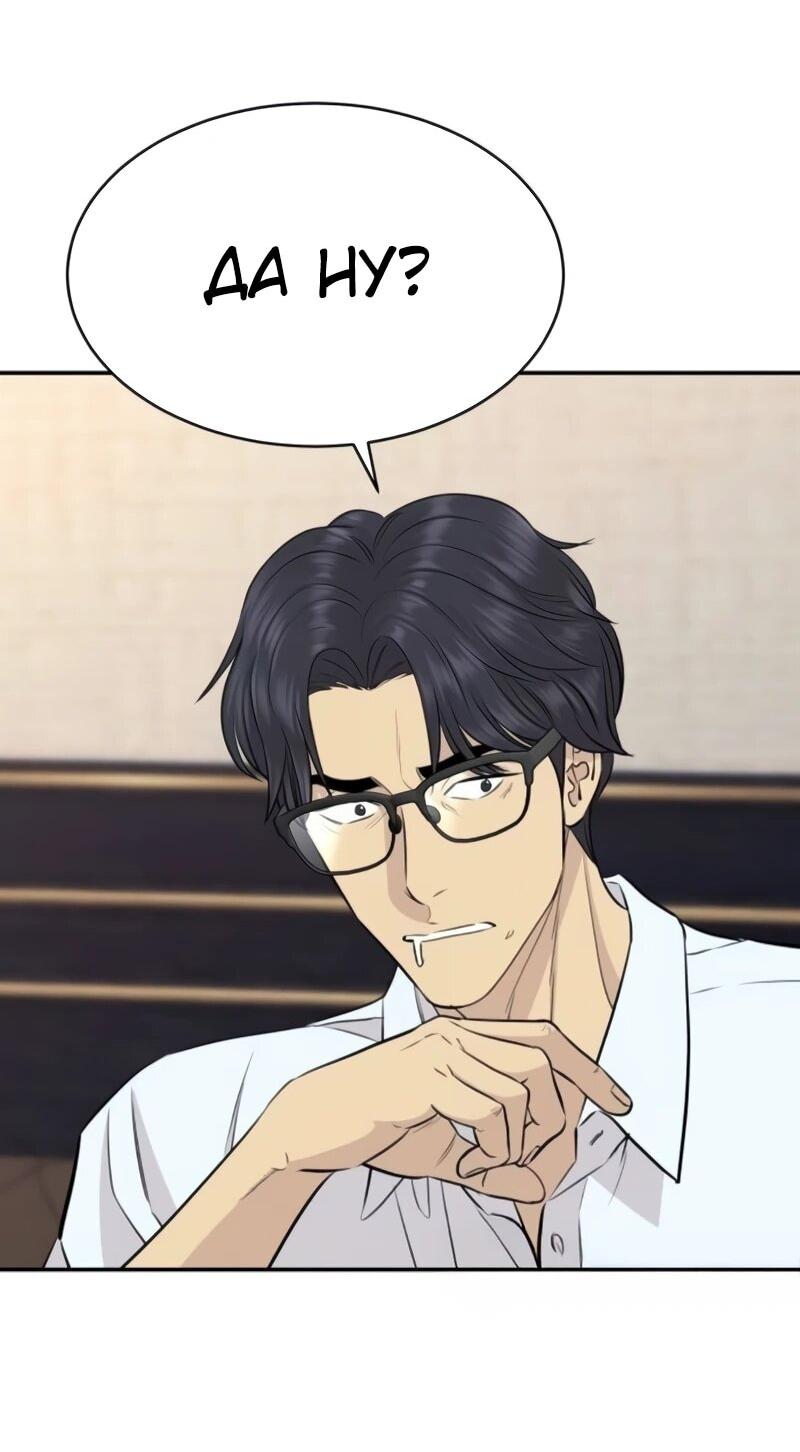 Манга Гениальный внук короля ростовщиков - Глава 89 Страница 12