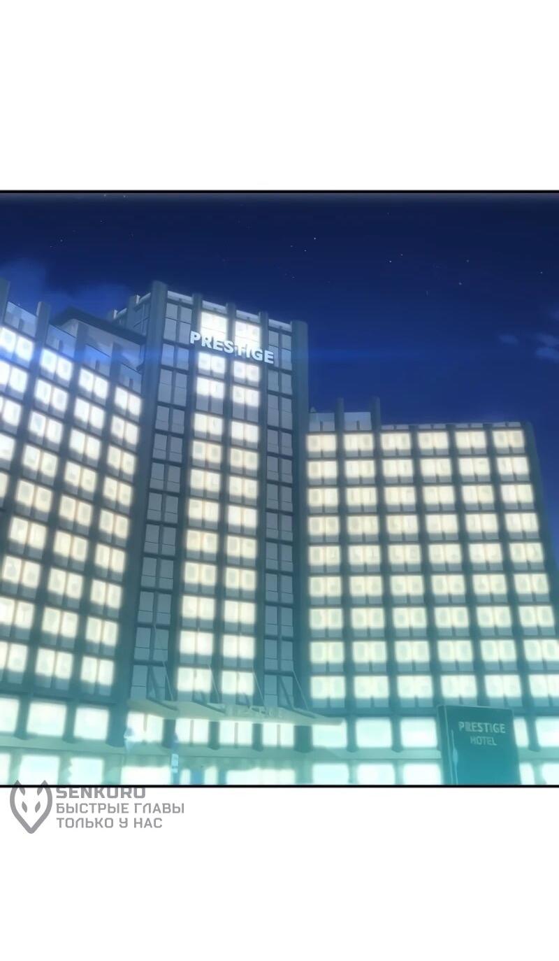 Манга Гениальный внук короля ростовщиков - Глава 89 Страница 8