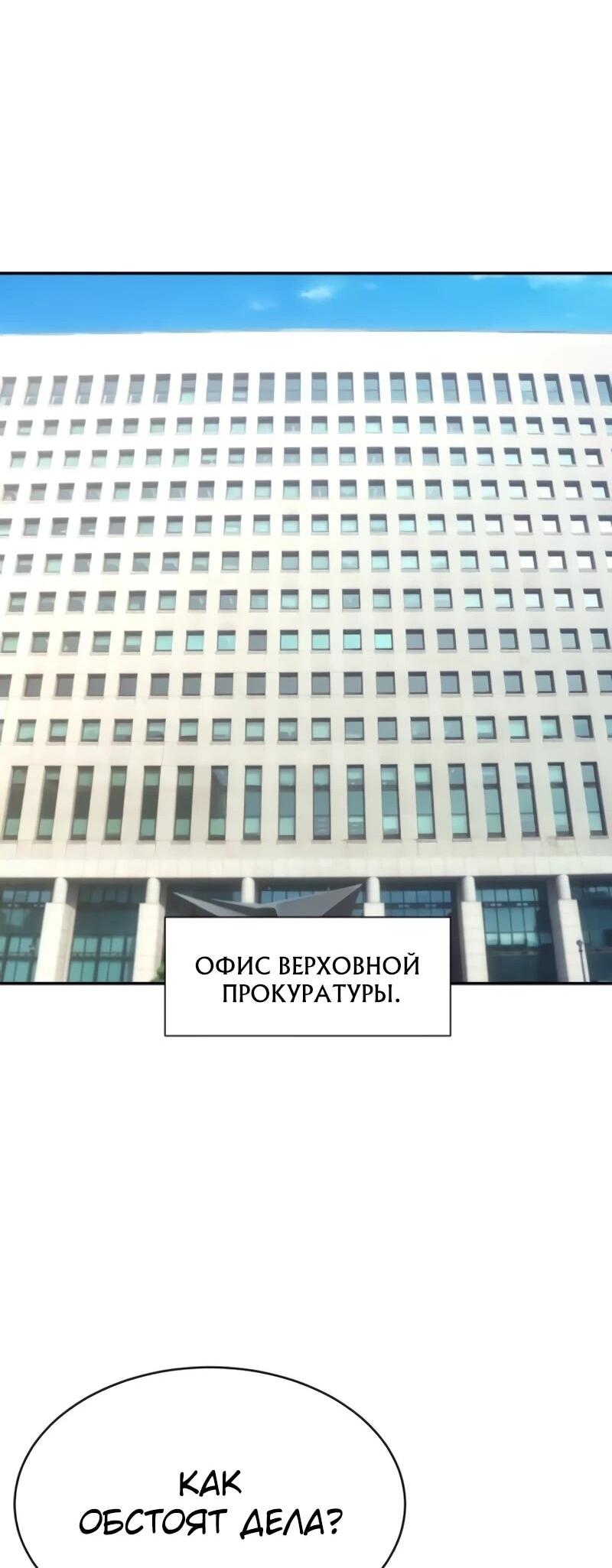 Манга Гениальный внук короля ростовщиков - Глава 89 Страница 16