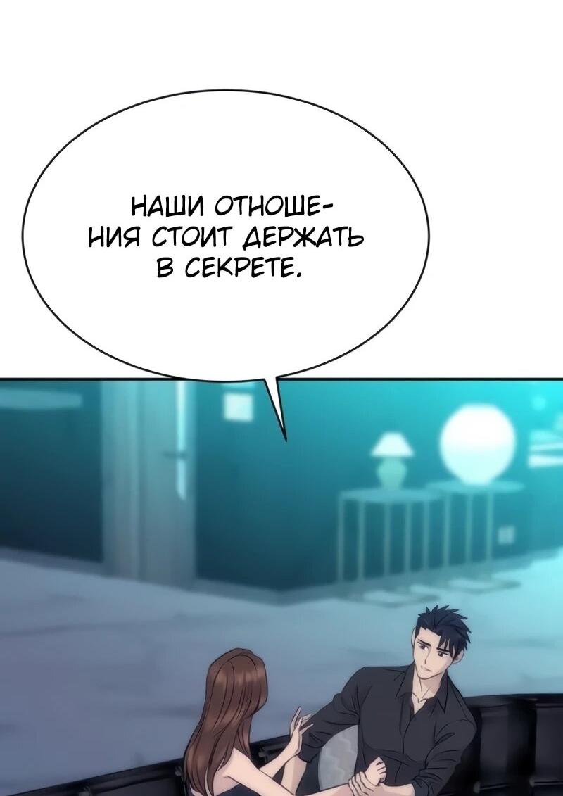 Манга Гениальный внук короля ростовщиков - Глава 89 Страница 71
