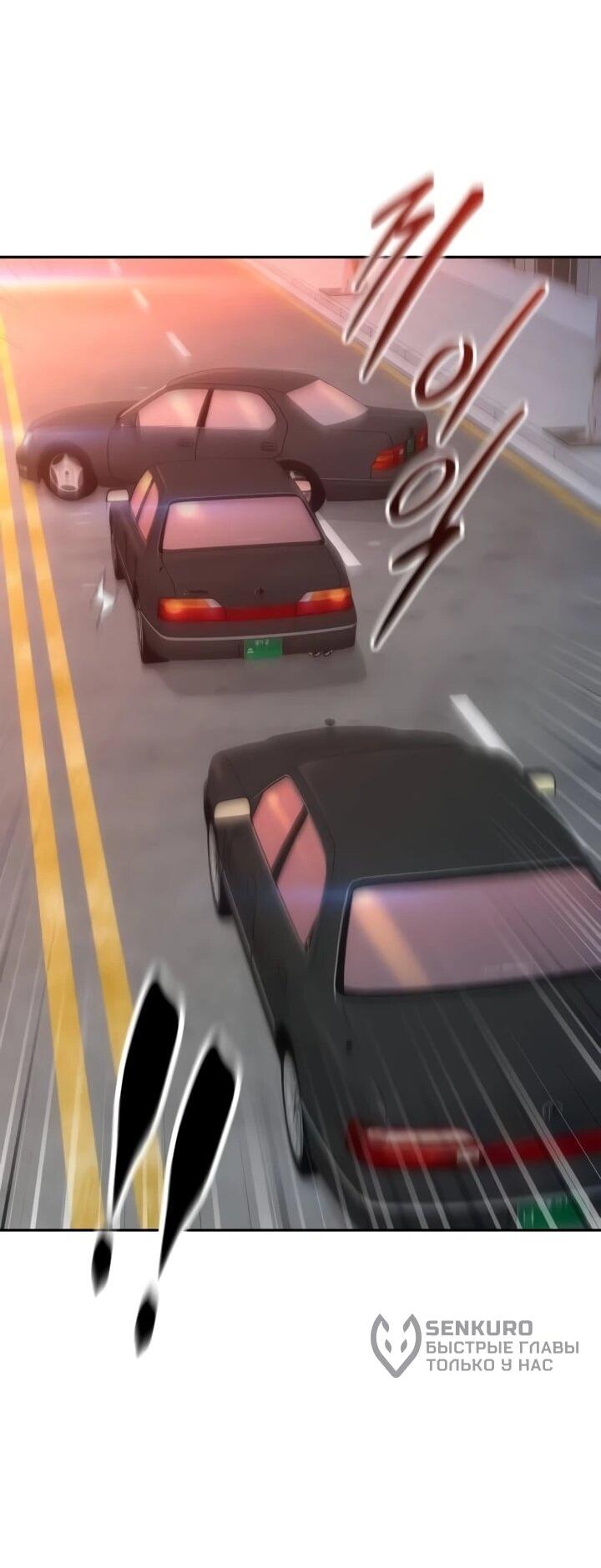 Манга Гениальный внук короля ростовщиков - Глава 91 Страница 29