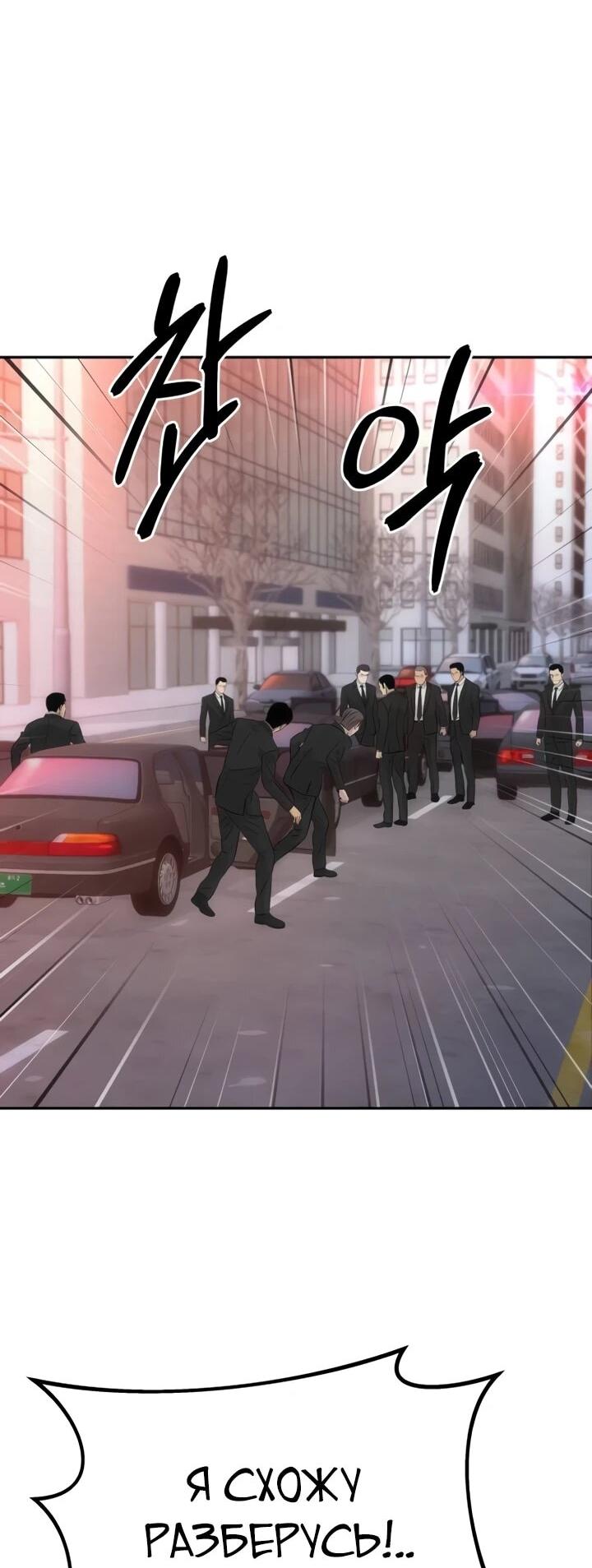 Манга Гениальный внук короля ростовщиков - Глава 91 Страница 31