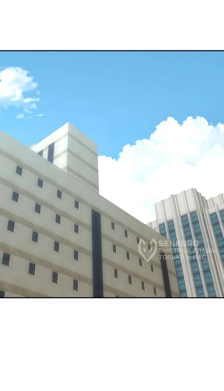 Манга Гениальный внук короля ростовщиков - Глава 91 Страница 17