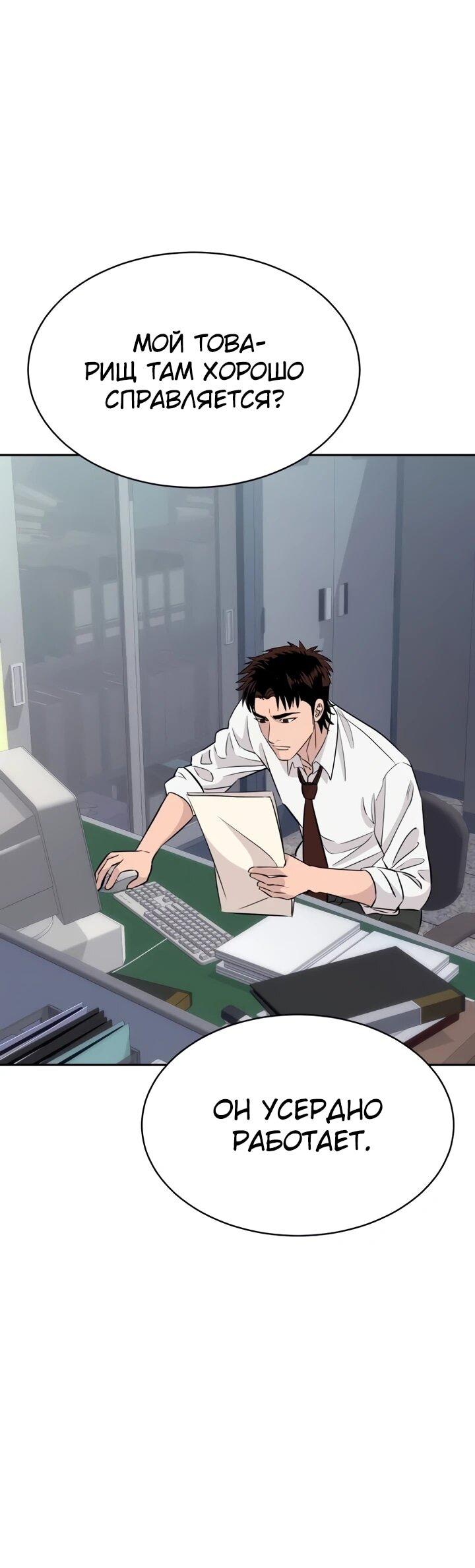 Манга Гениальный внук короля ростовщиков - Глава 91 Страница 11