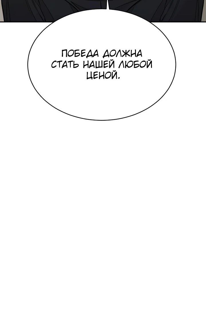 Манга Гениальный внук короля ростовщиков - Глава 91 Страница 16