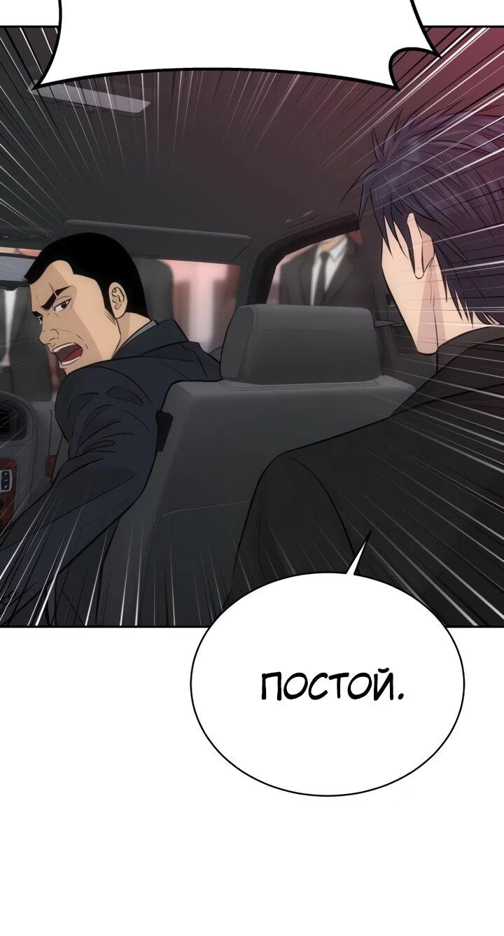 Манга Гениальный внук короля ростовщиков - Глава 91 Страница 32