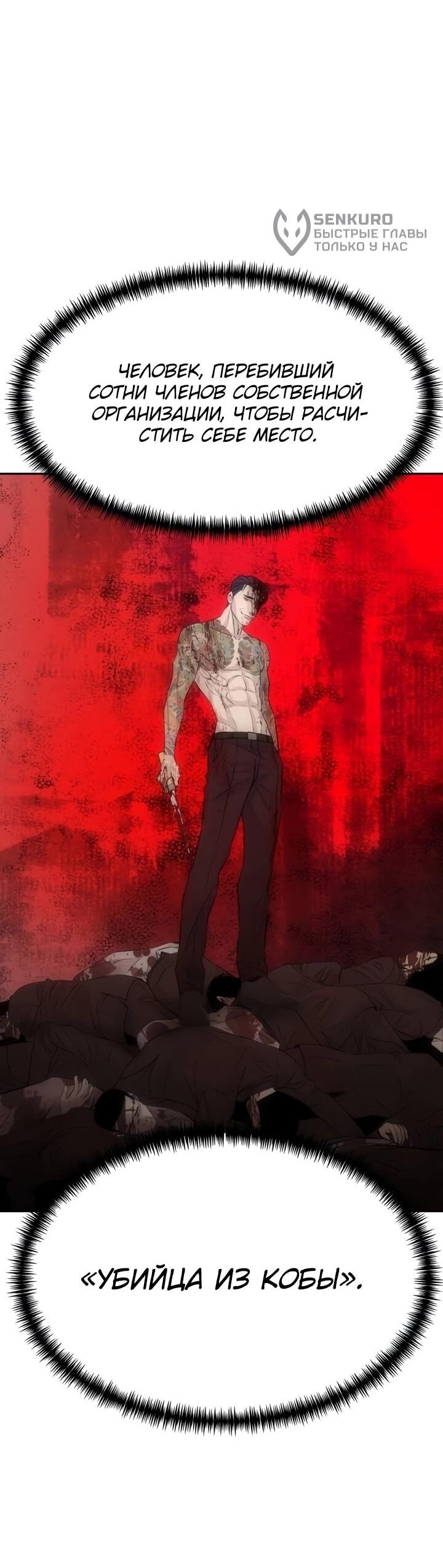 Манга Гениальный внук короля ростовщиков - Глава 91 Страница 39