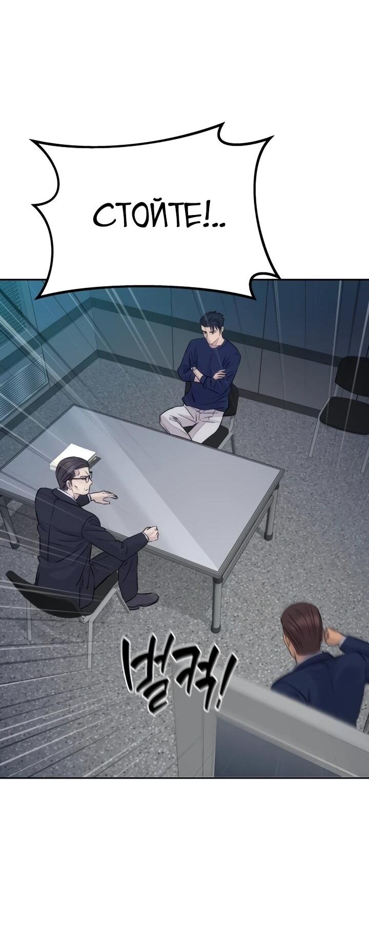 Манга Гениальный внук короля ростовщиков - Глава 93 Страница 46