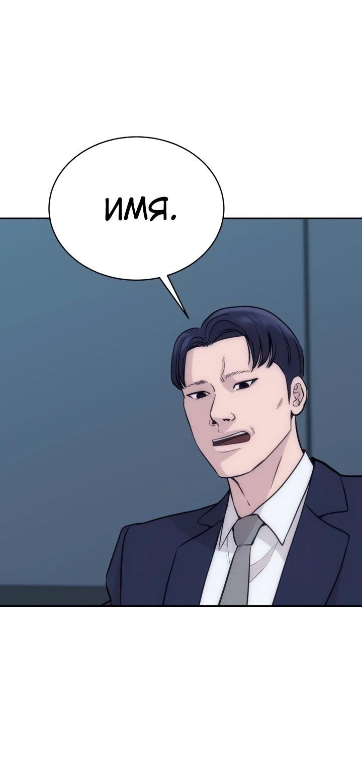 Манга Гениальный внук короля ростовщиков - Глава 93 Страница 28