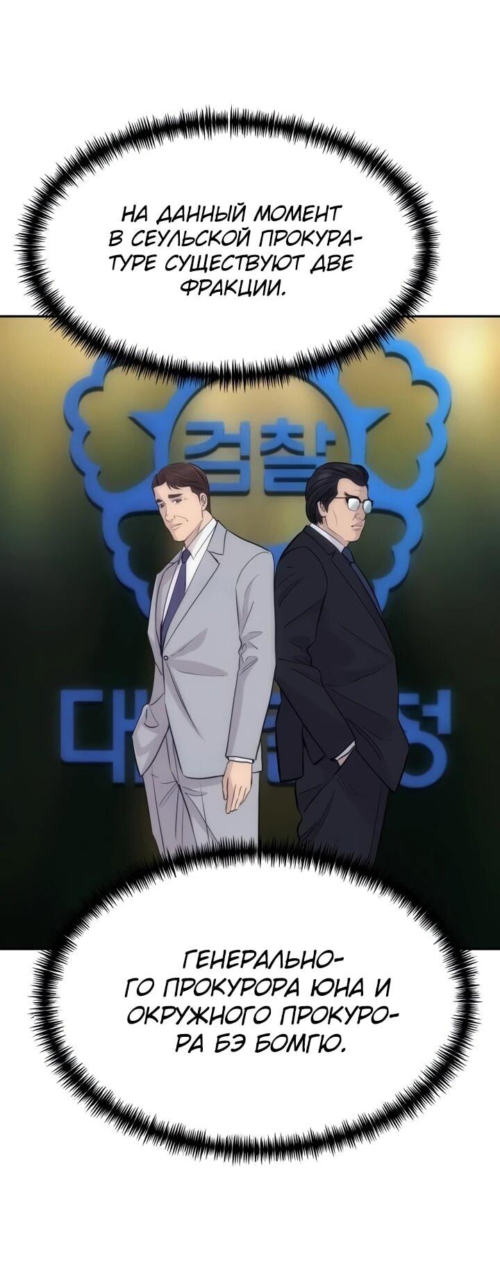 Манга Гениальный внук короля ростовщиков - Глава 93 Страница 14