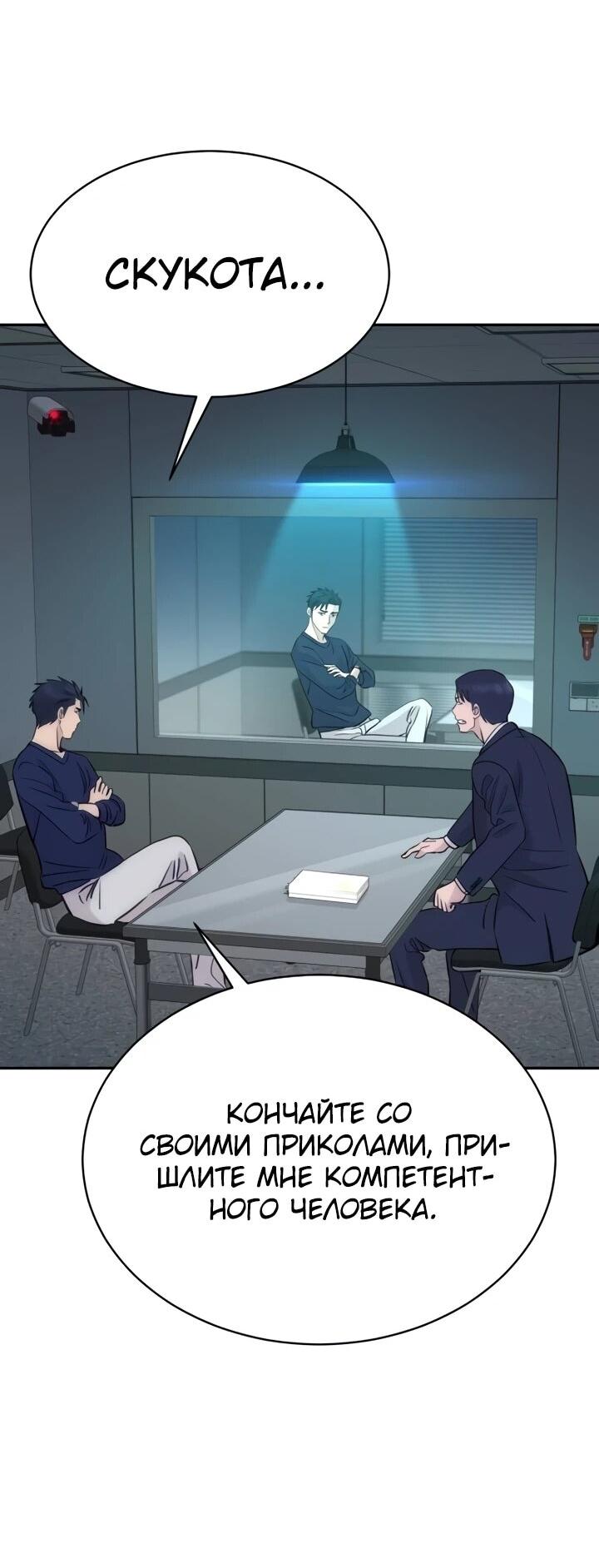 Манга Гениальный внук короля ростовщиков - Глава 93 Страница 34