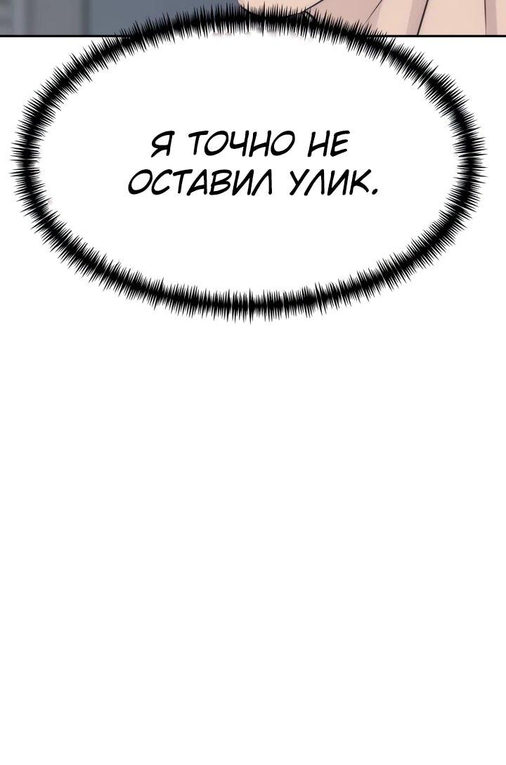 Манга Гениальный внук короля ростовщиков - Глава 93 Страница 44