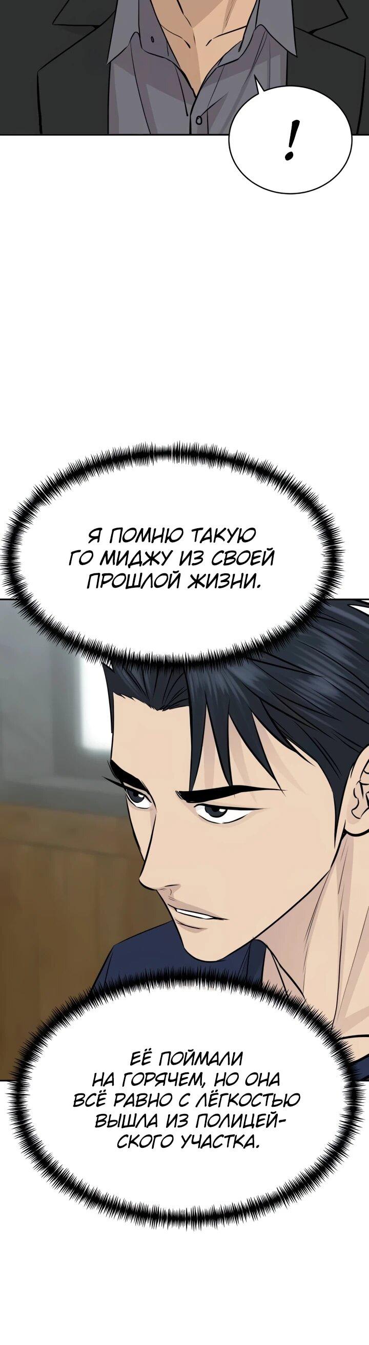 Манга Гениальный внук короля ростовщиков - Глава 93 Страница 6