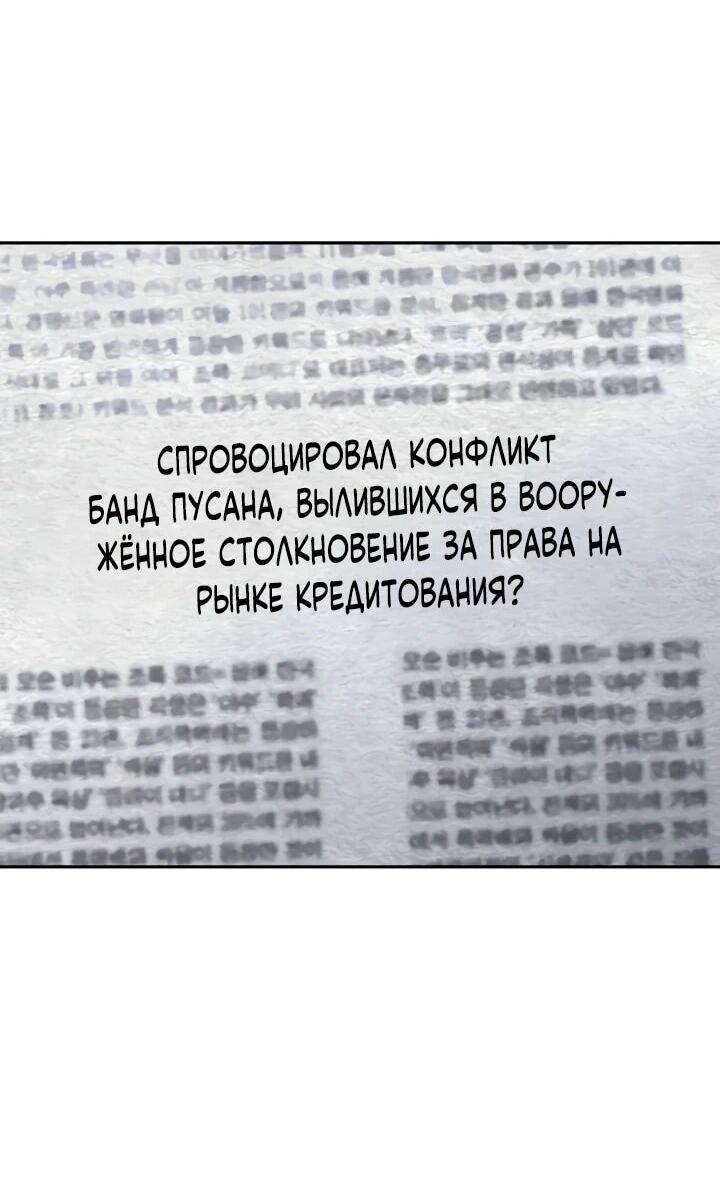 Манга Гениальный внук короля ростовщиков - Глава 93 Страница 2