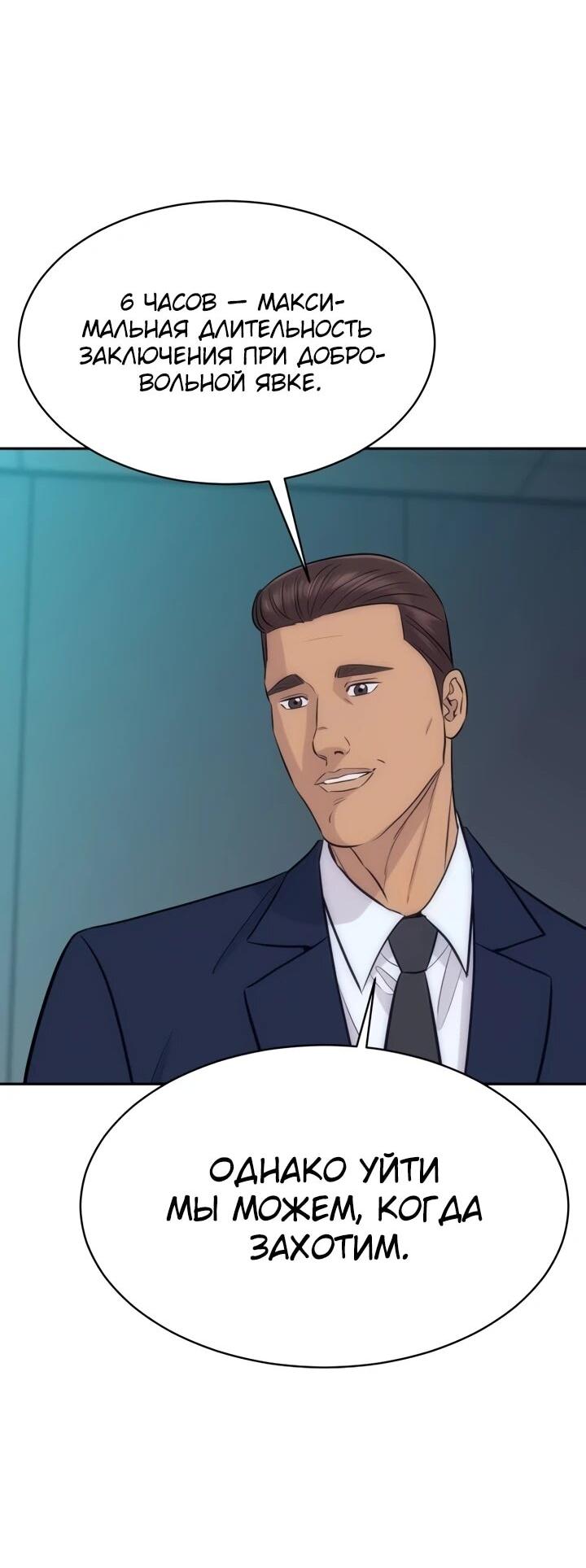 Манга Гениальный внук короля ростовщиков - Глава 93 Страница 66