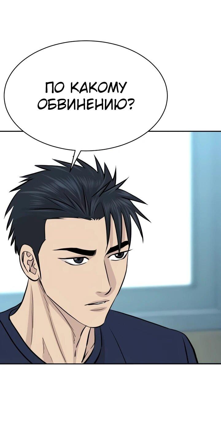 Манга Гениальный внук короля ростовщиков - Глава 93 Страница 11