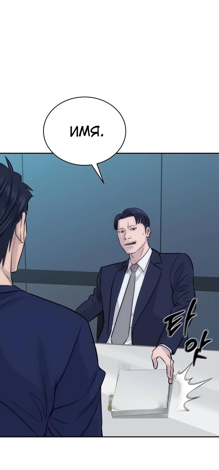 Манга Гениальный внук короля ростовщиков - Глава 93 Страница 26