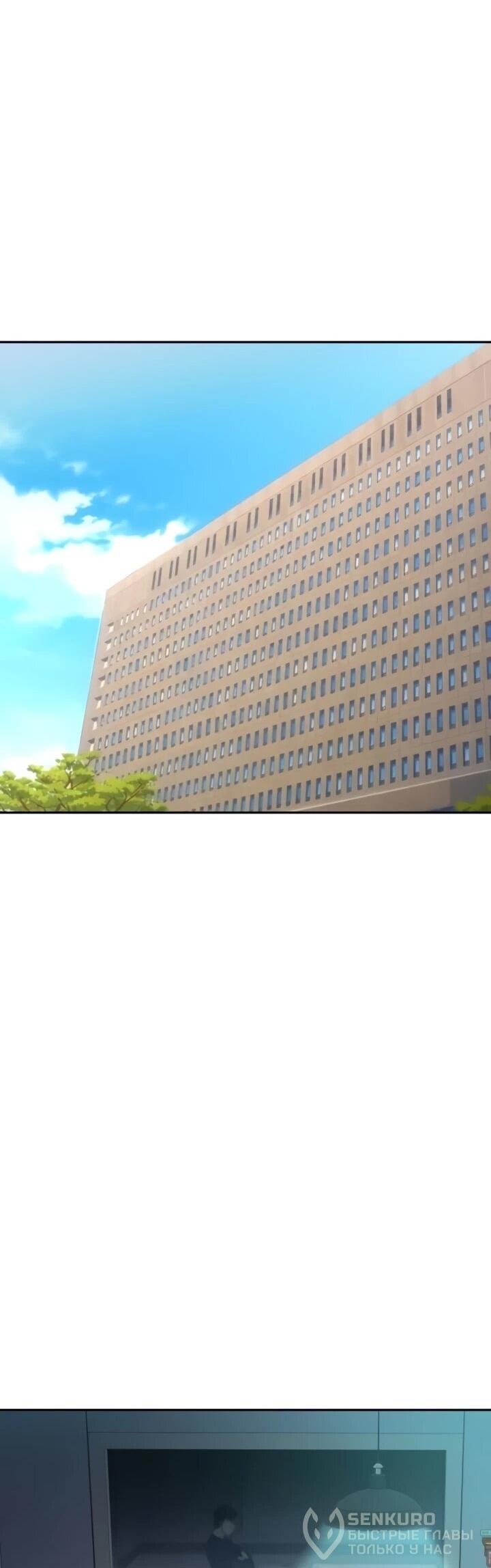 Манга Гениальный внук короля ростовщиков - Глава 93 Страница 22