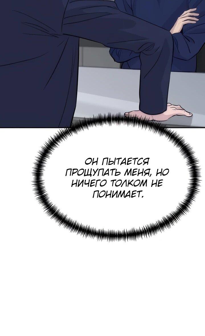 Манга Гениальный внук короля ростовщиков - Глава 93 Страница 33