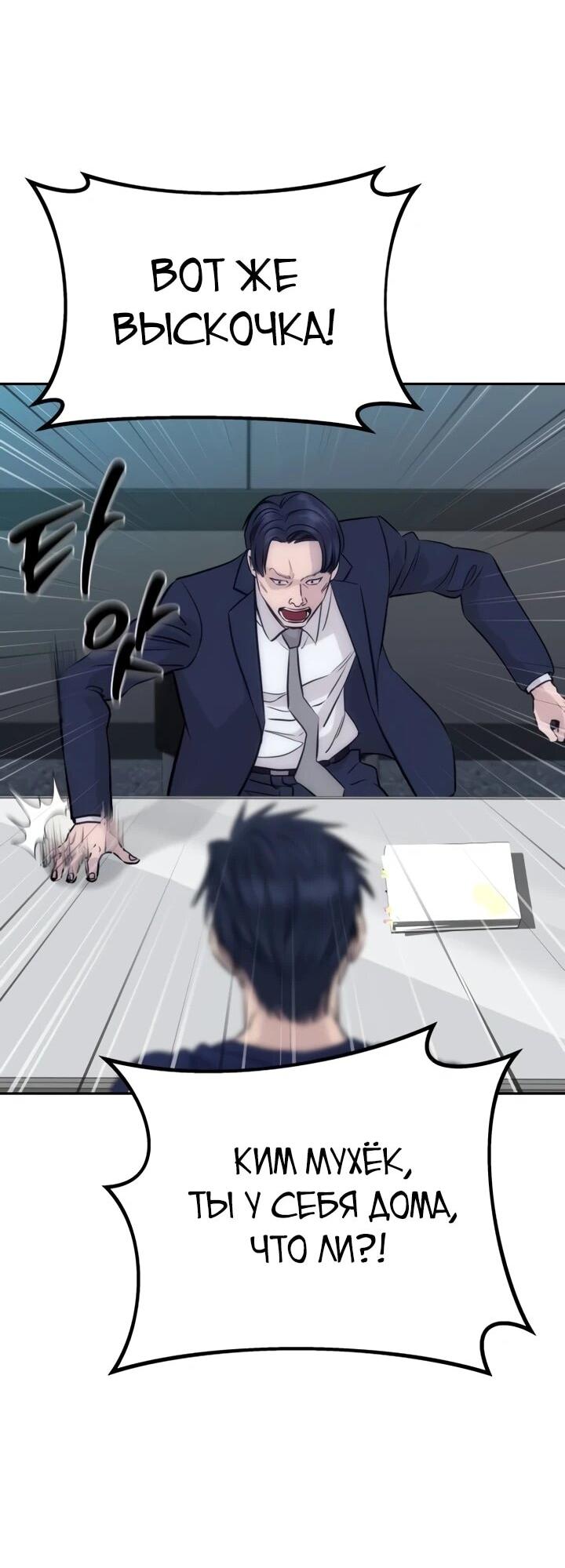 Манга Гениальный внук короля ростовщиков - Глава 93 Страница 30