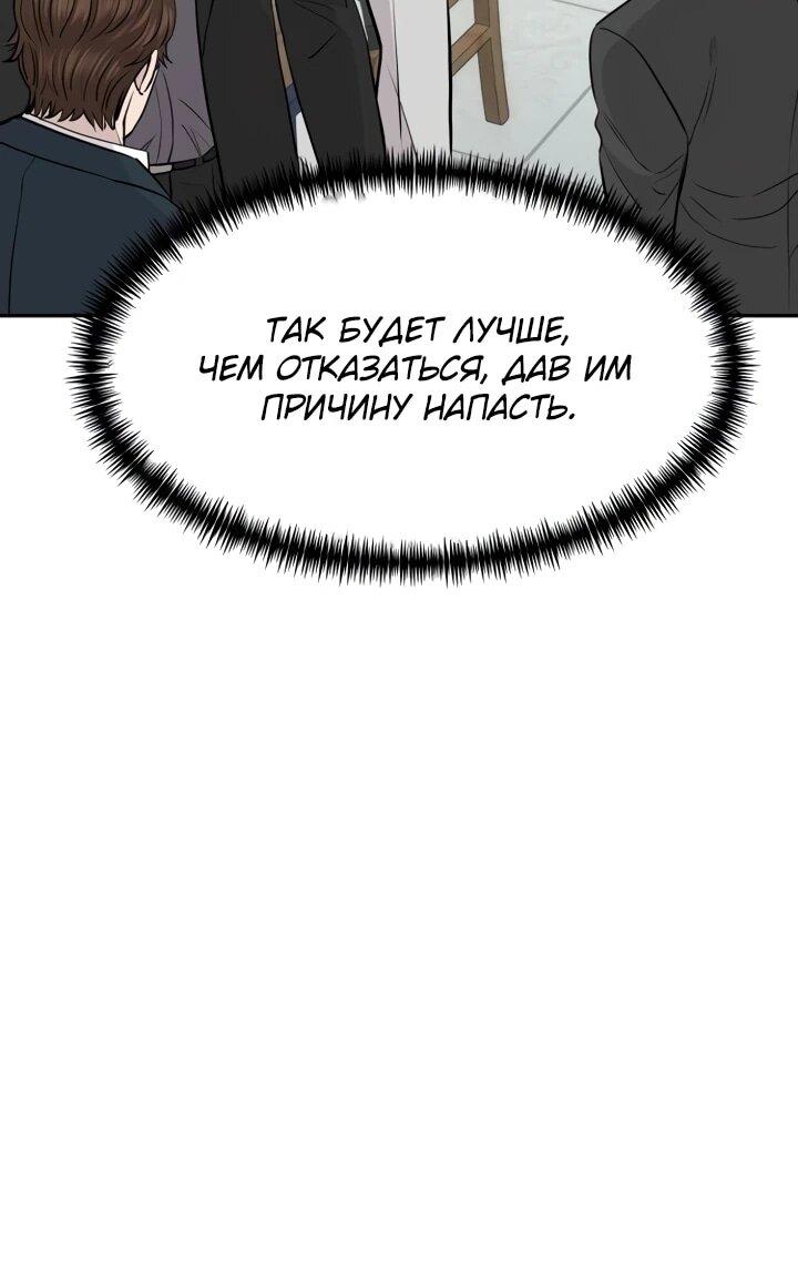 Манга Гениальный внук короля ростовщиков - Глава 93 Страница 17