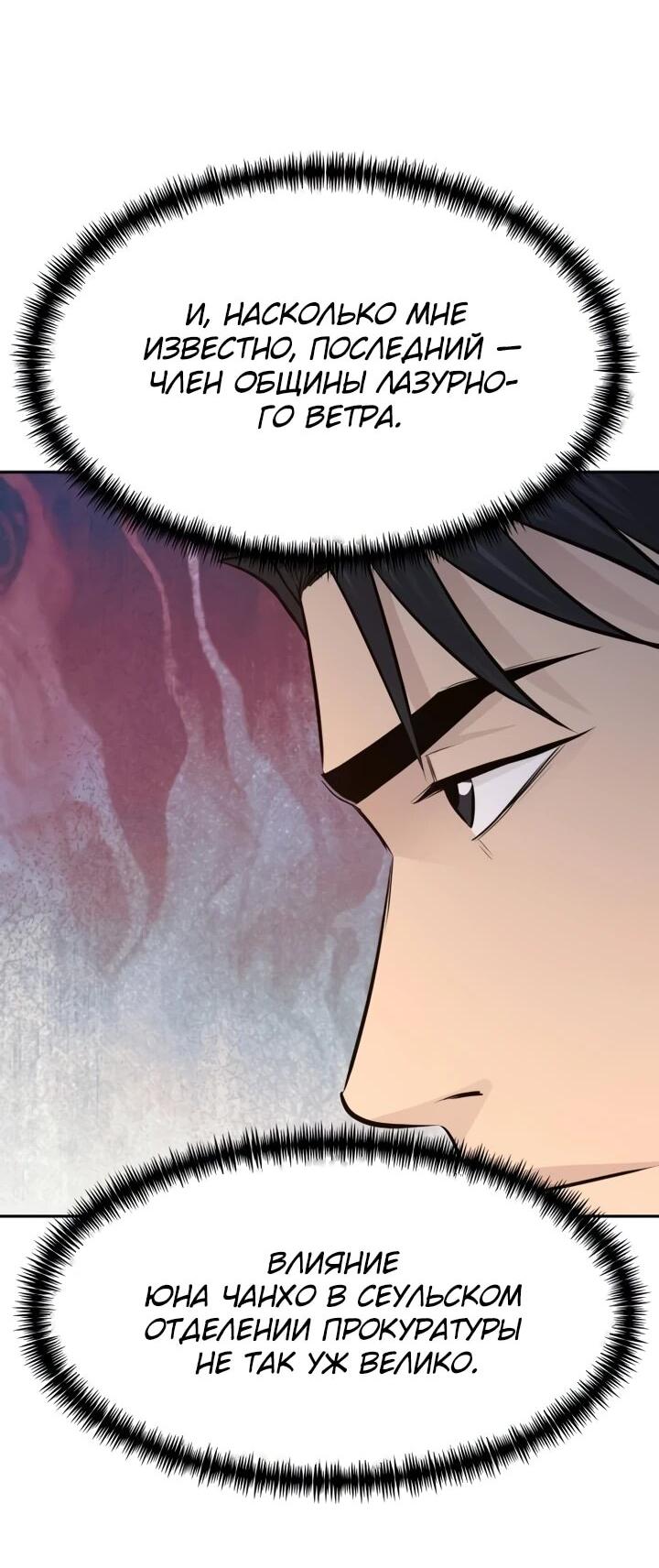 Манга Гениальный внук короля ростовщиков - Глава 93 Страница 15