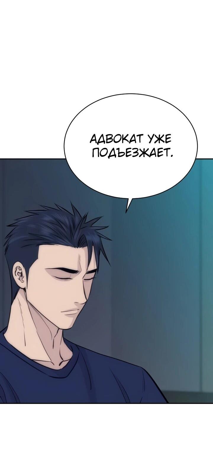 Манга Гениальный внук короля ростовщиков - Глава 93 Страница 29