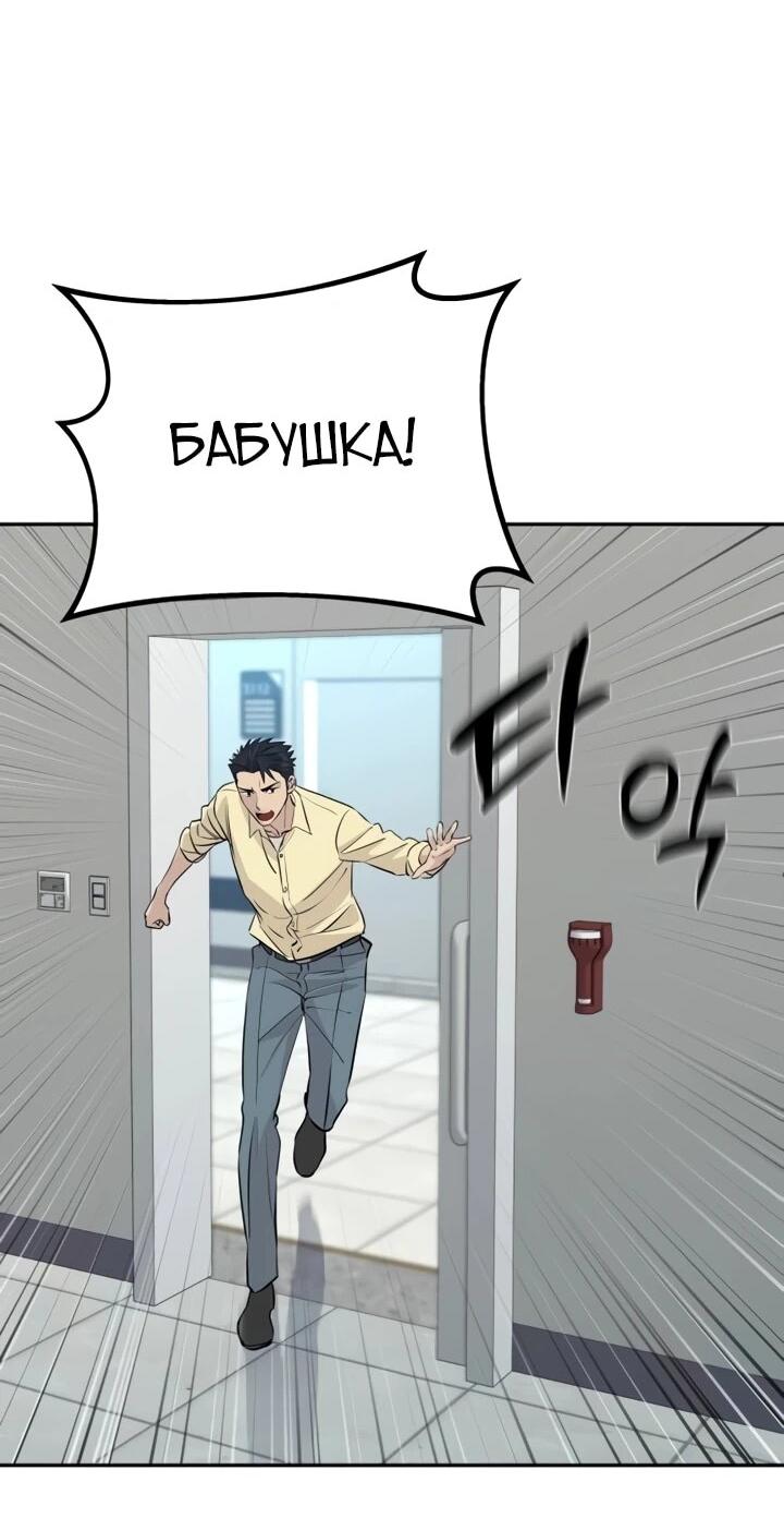 Манга Гениальный внук короля ростовщиков - Глава 92 Страница 9