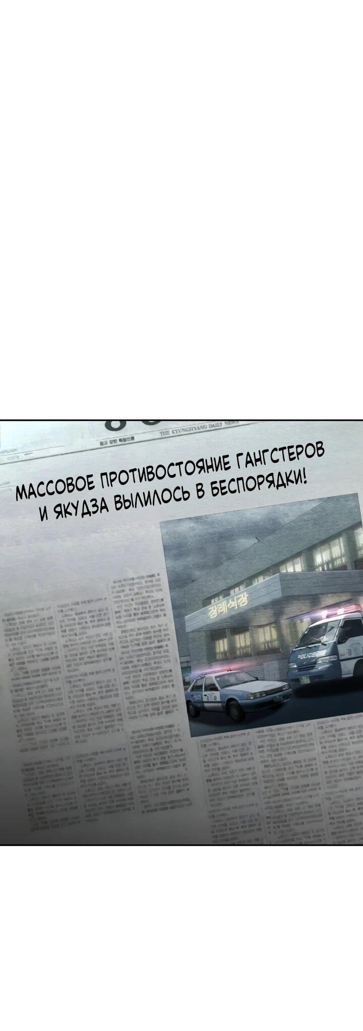 Манга Гениальный внук короля ростовщиков - Глава 92 Страница 34